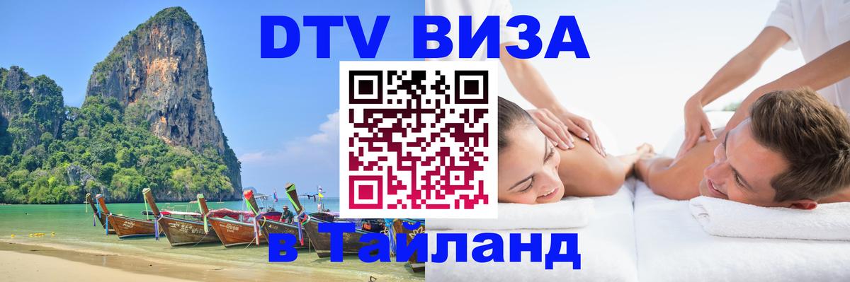Оформление DTV визы под ключ: стоимость и тарифы, только загранпаспорт - Нью-Дели  05.10.2025 